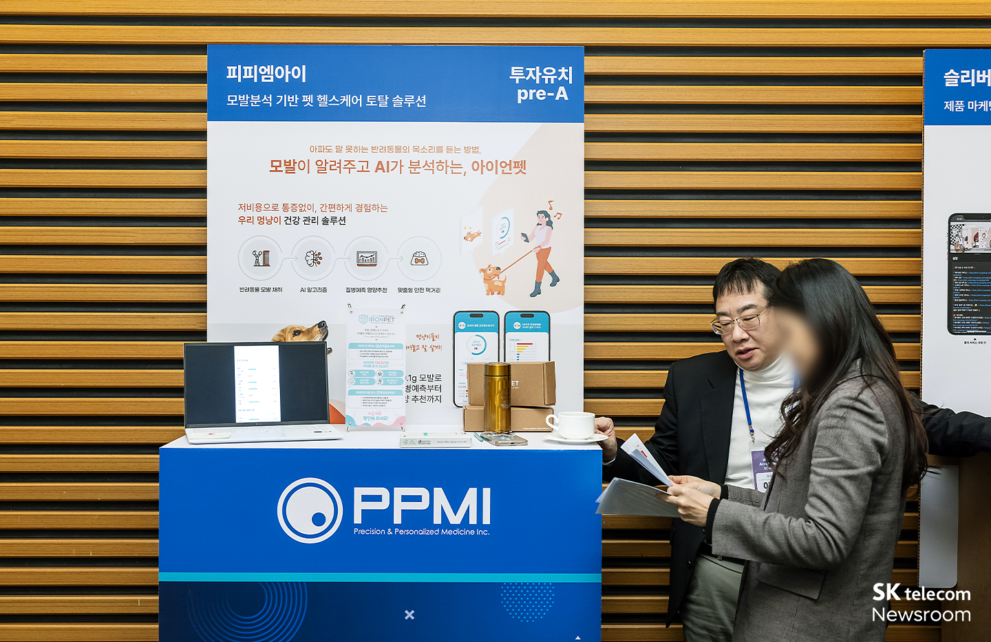 SKT와 함께 글로벌로 AI 스타트업 액셀러레이터 1기 데모데이 현장