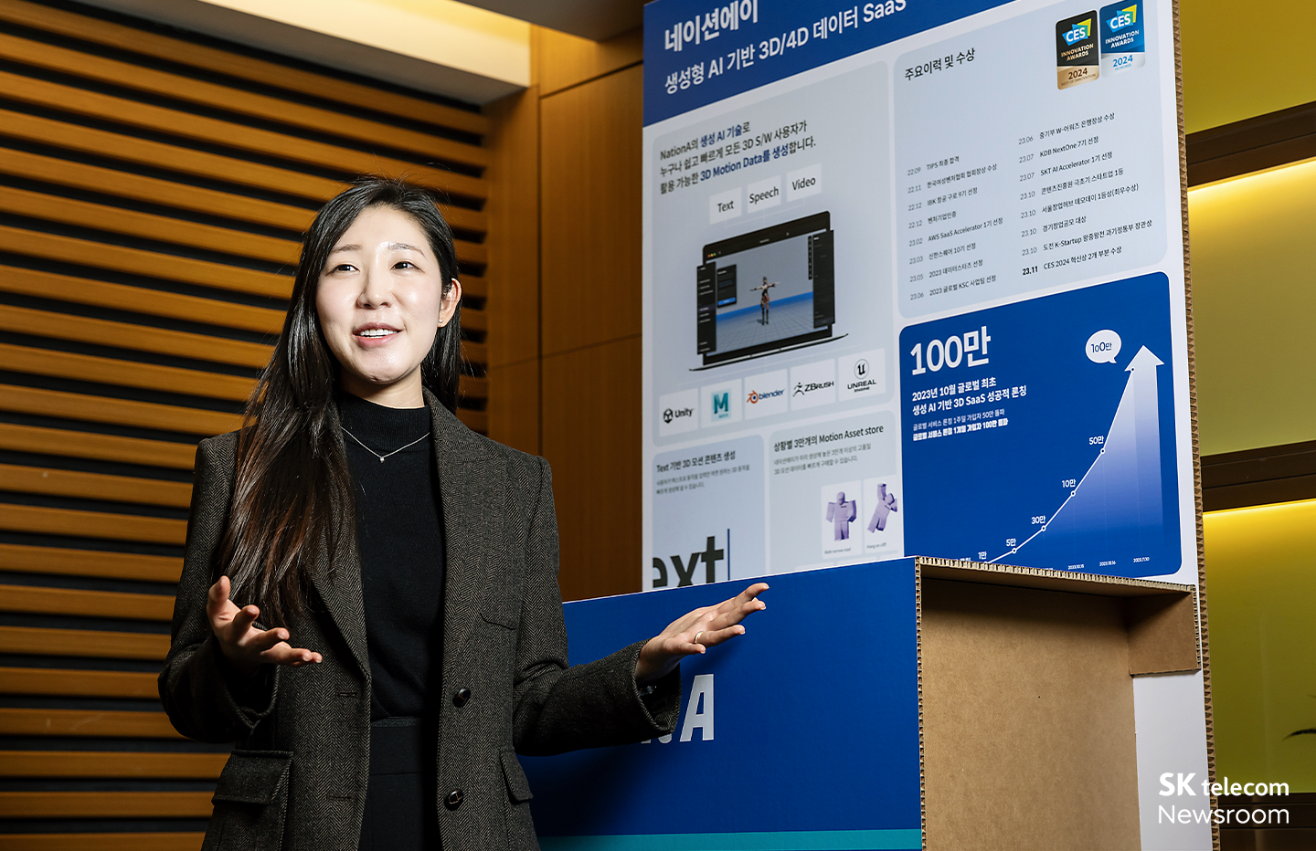 SKT와 함께 글로벌로 AI 스타트업 액셀러레이터 1기 데모데이 현장