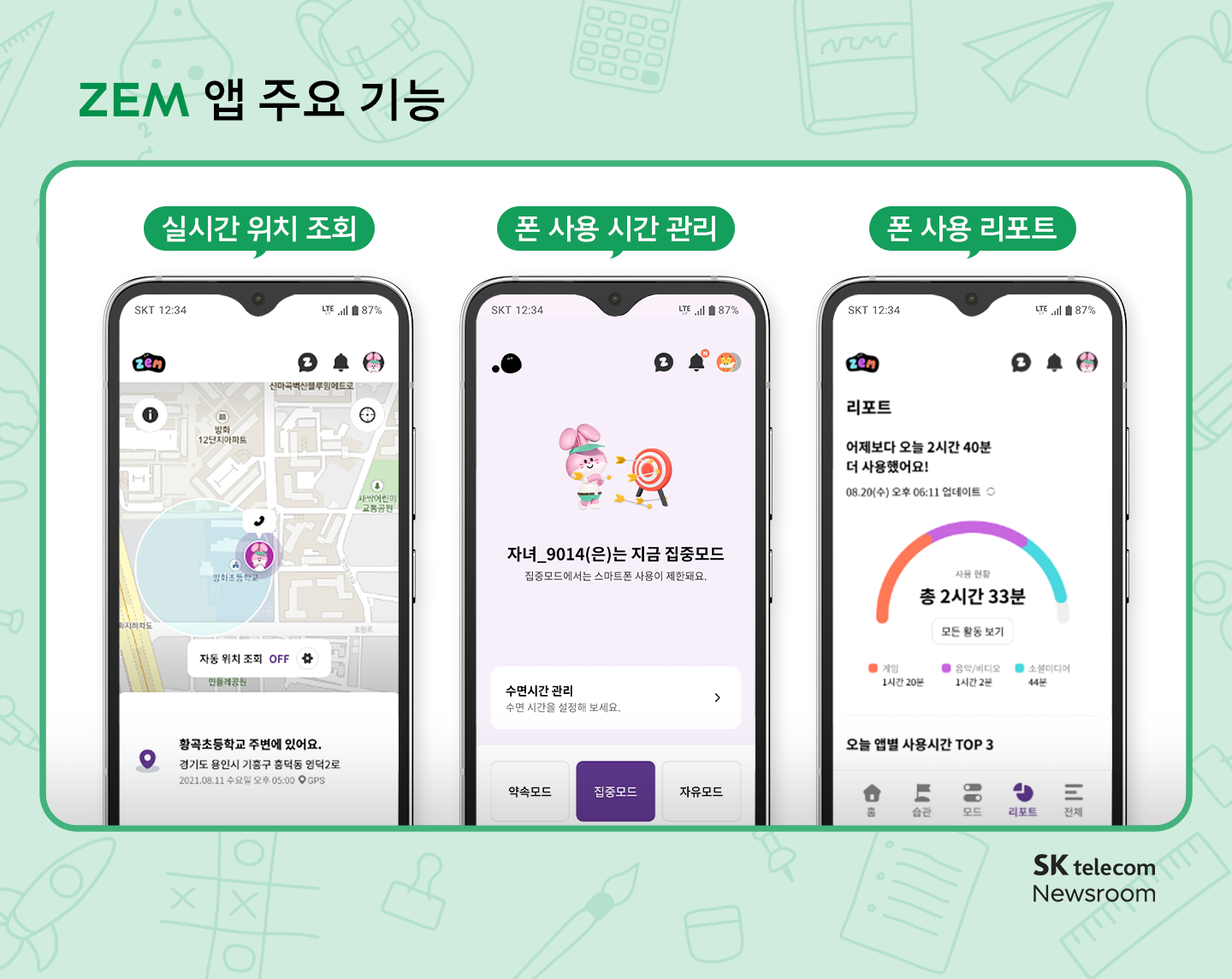 새 학기 맞이하는 우리 아이 어떤 폰을 사줘야 할까 스마트폰 구매 가이드