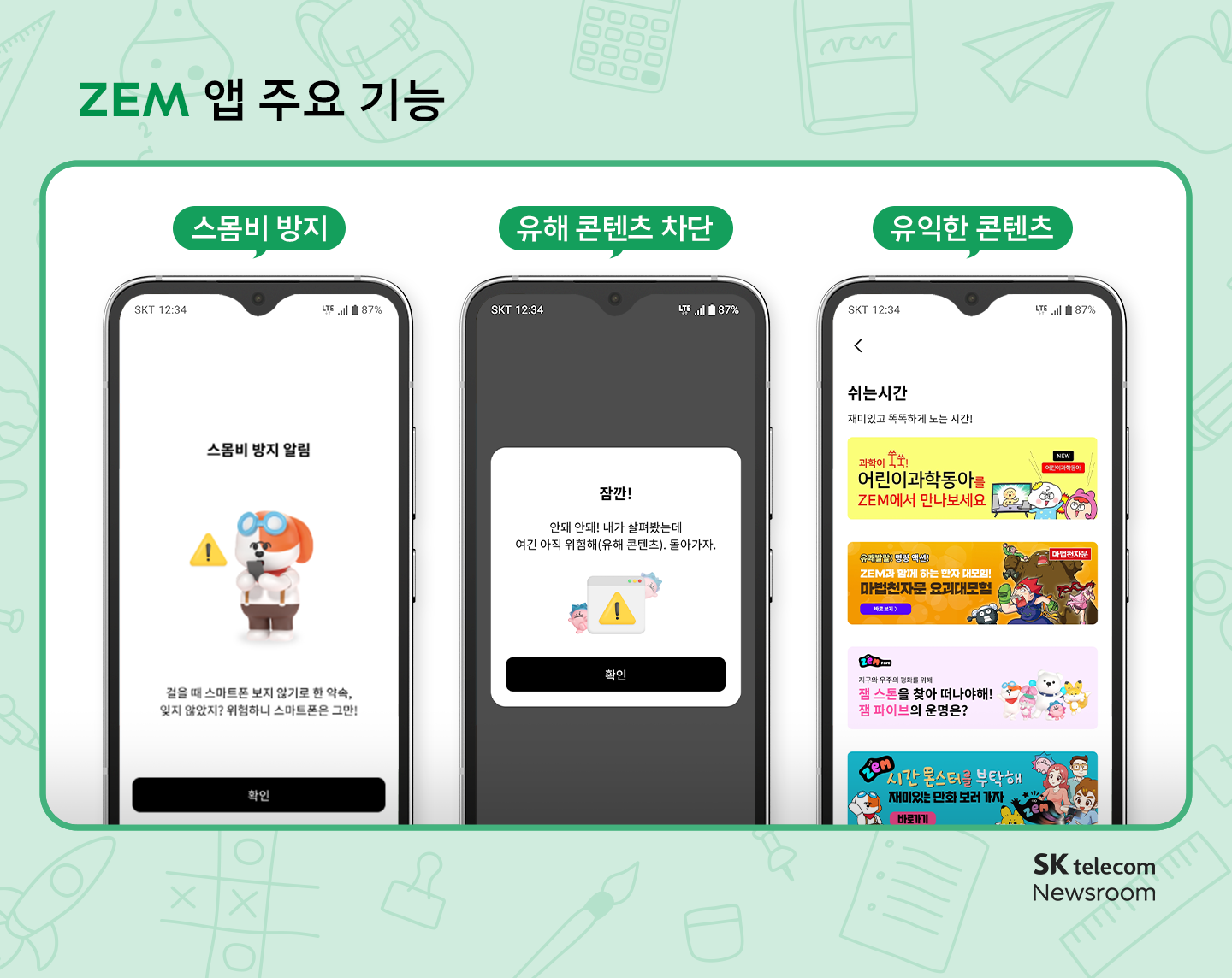 새 학기 맞이하는 우리 아이 어떤 폰을 사줘야 할까 스마트폰 구매 가이드