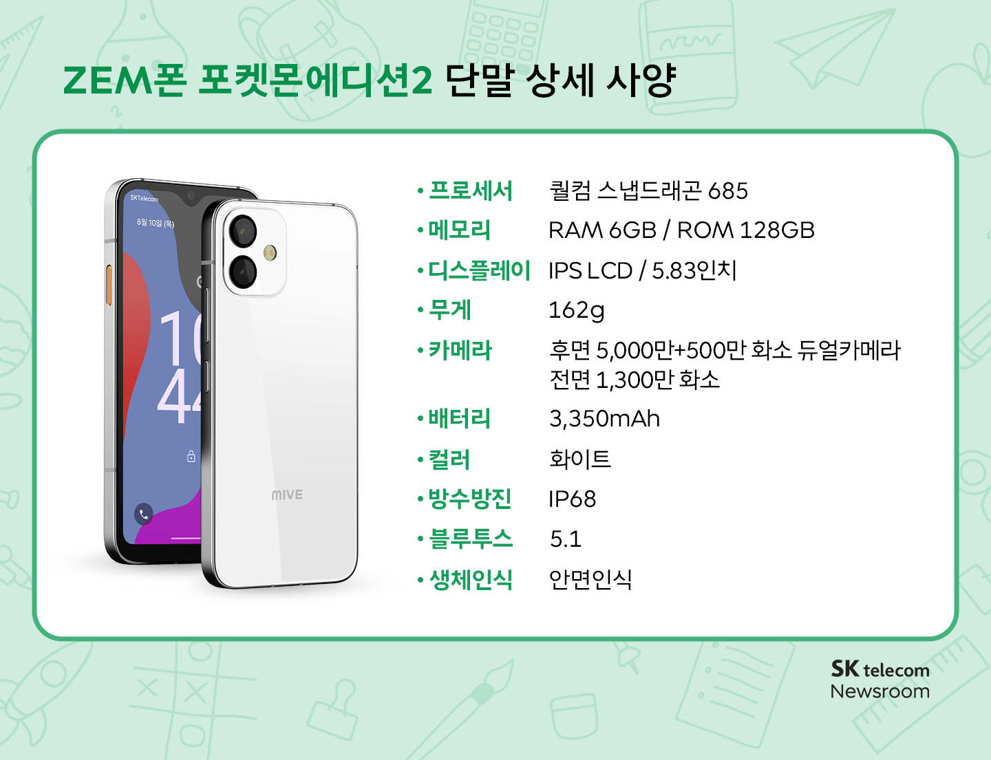 새 학기 맞이하는 우리 아이 어떤 폰을 사줘야 할까 스마트폰 구매 가이드