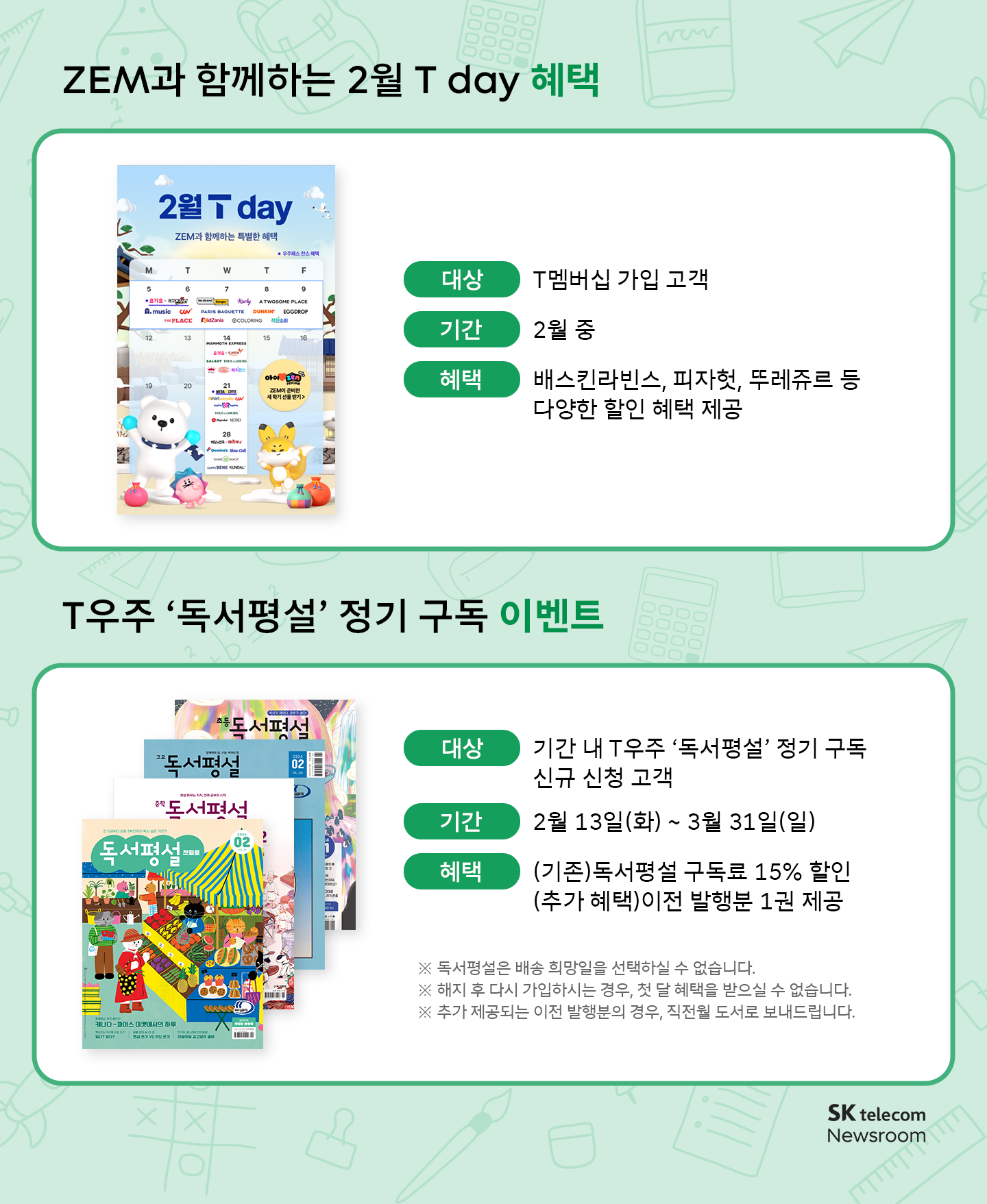 새 학기 맞이하는 우리 아이 어떤 폰을 사줘야 할까 스마트폰 구매 가이드