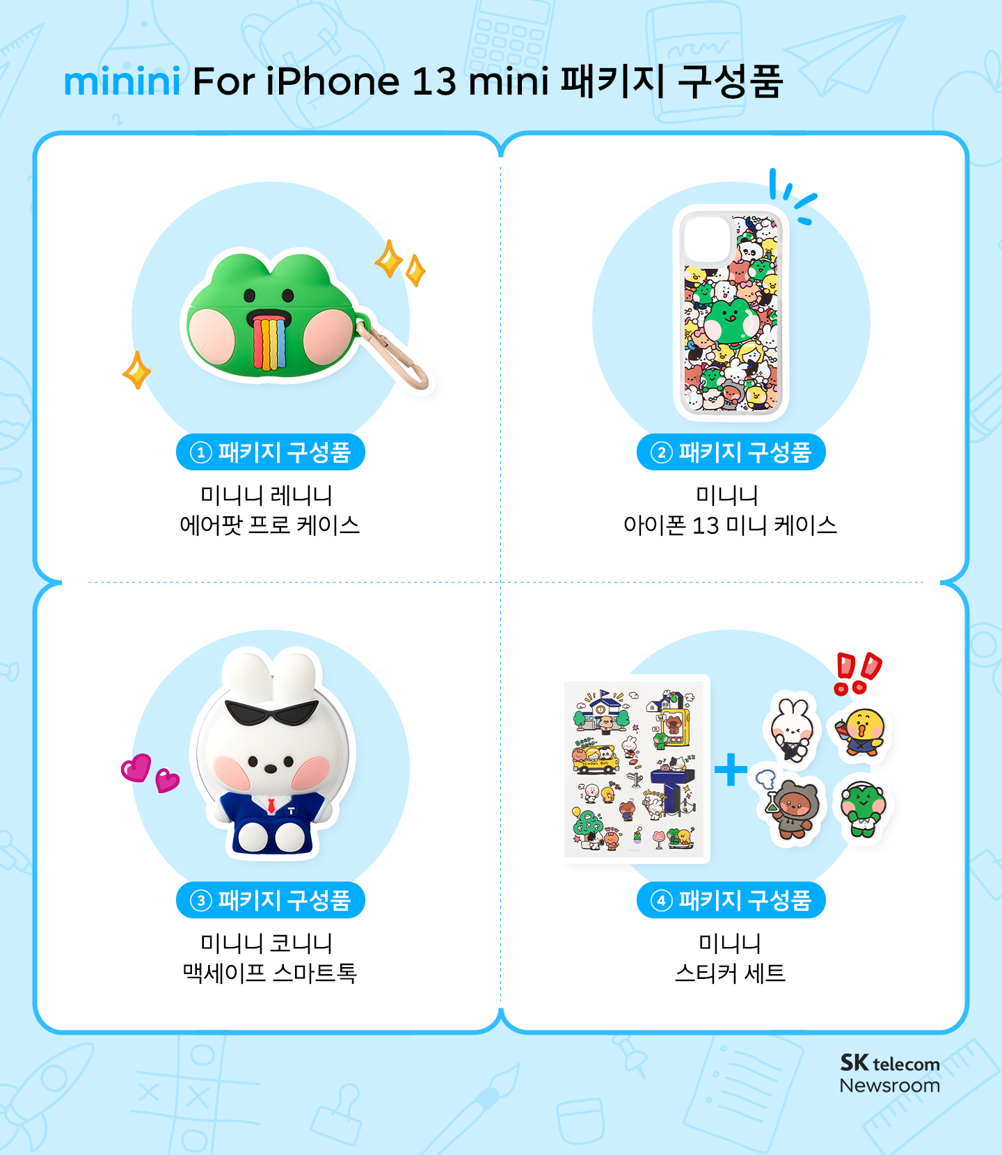 새 학기 맞이하는 우리 아이 어떤 폰을 사줘야 할까 스마트폰 구매 가이드