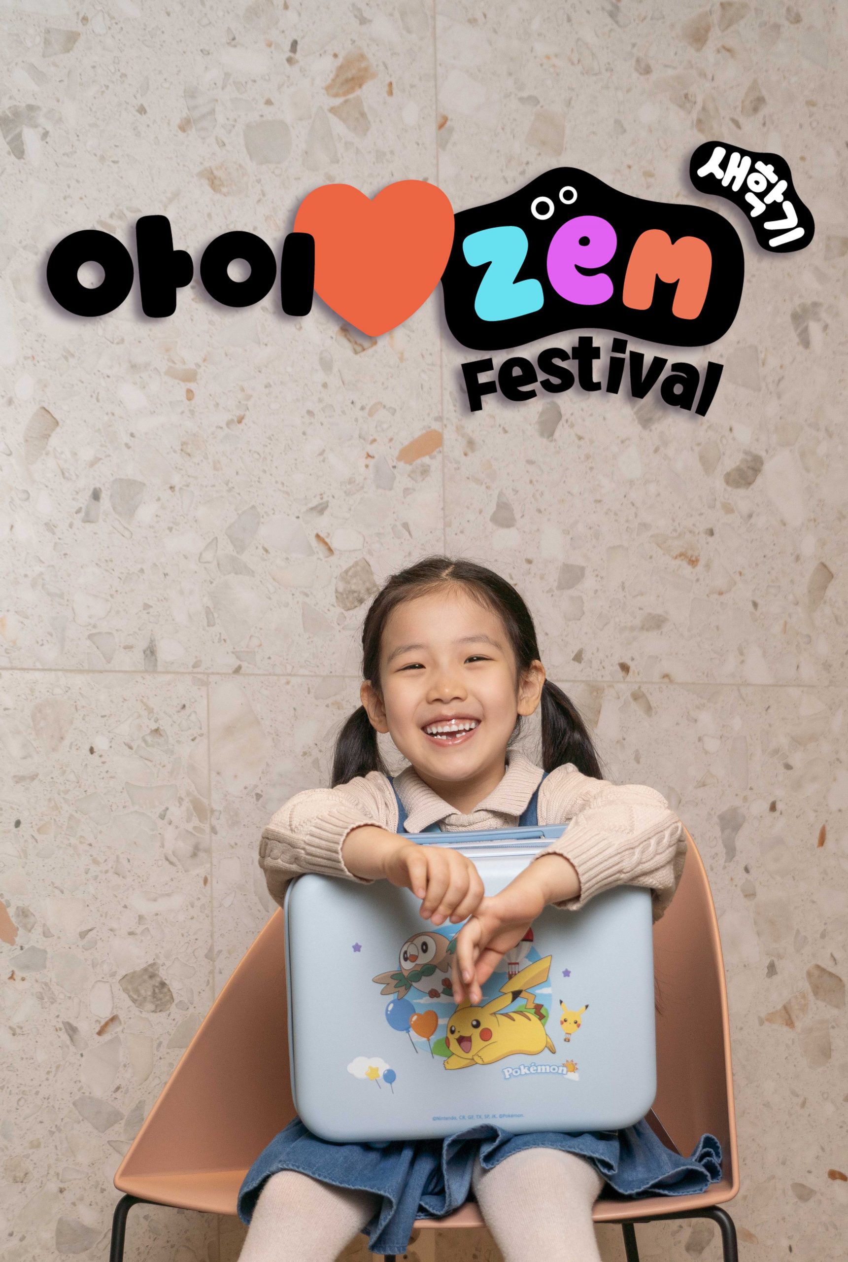 SKT 새 학기 맞아 ZEM(잼)으로 혜택 쏜다