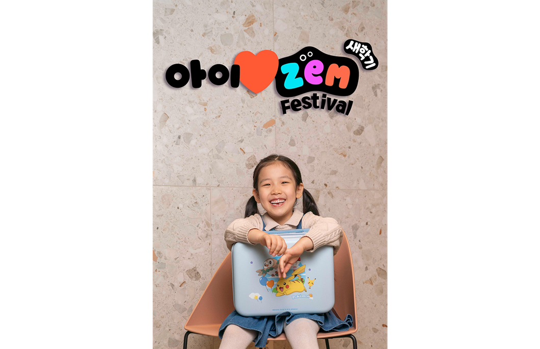 SKT 새 학기 맞아 ZEM(잼)으로 혜택 쏜다