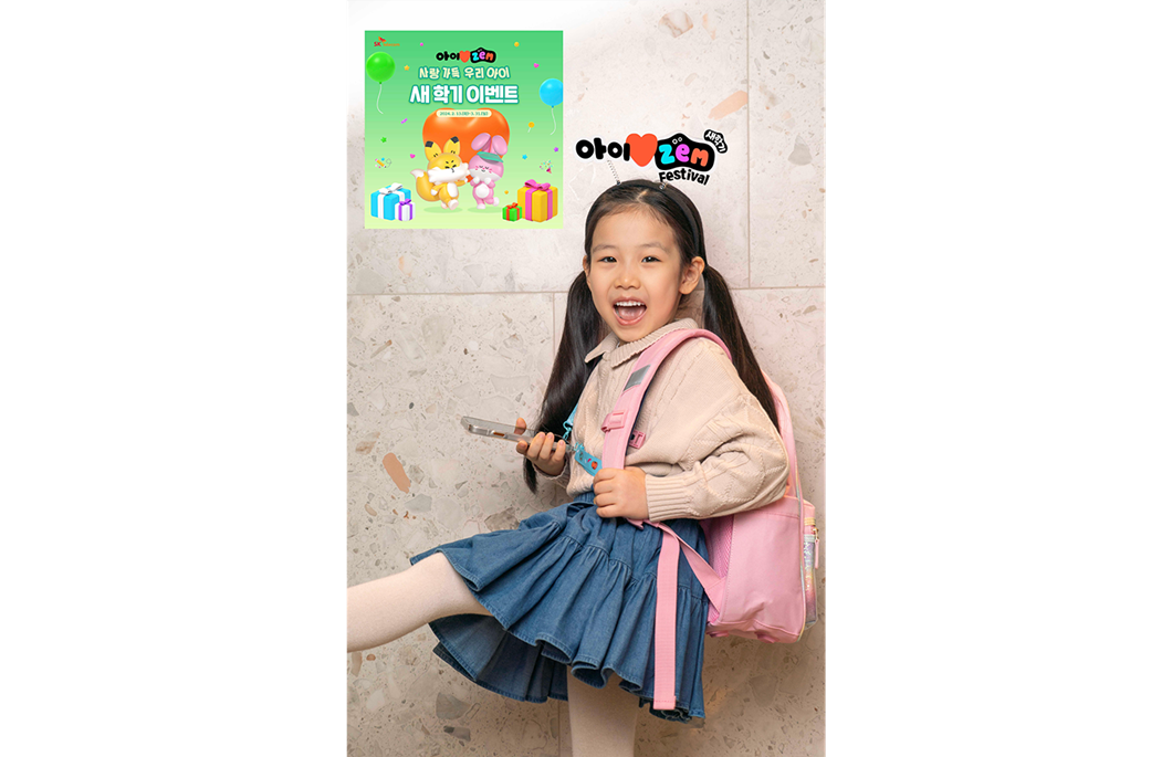 SKT 새 학기 맞아 ZEM(잼)으로 혜택 쏜다