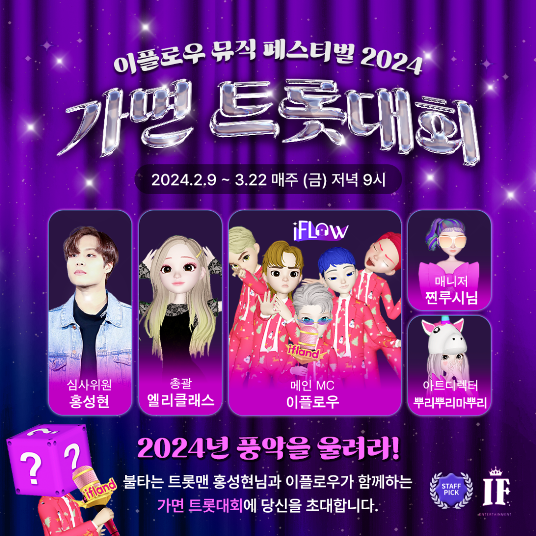 SKT와 즐거운 설 연휴 보내세요