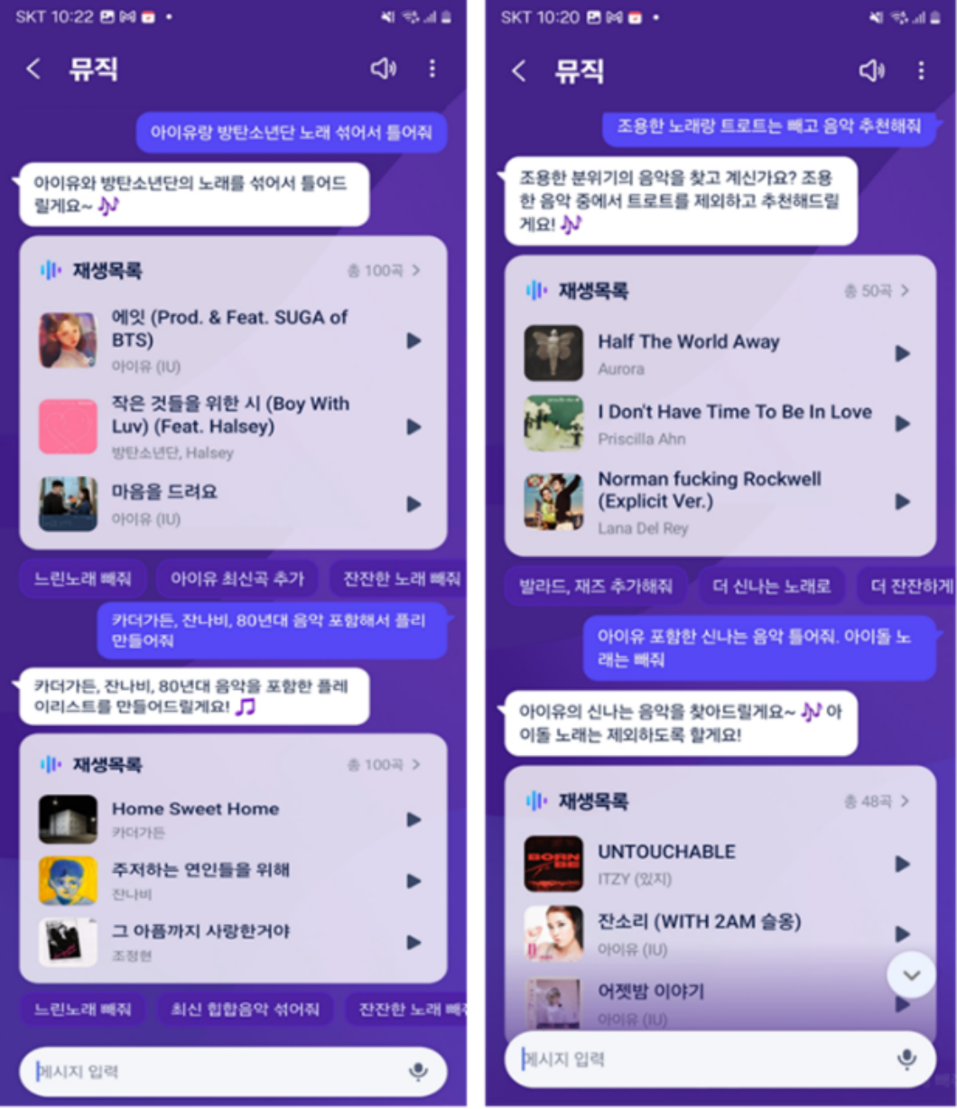 SKT와 즐거운 설 연휴 보내세요