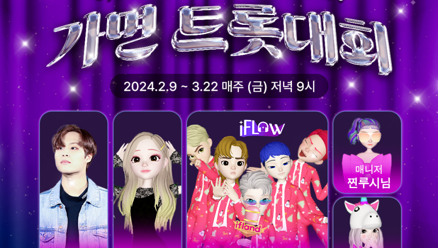 SKT와 즐거운 설 연휴 보내세요