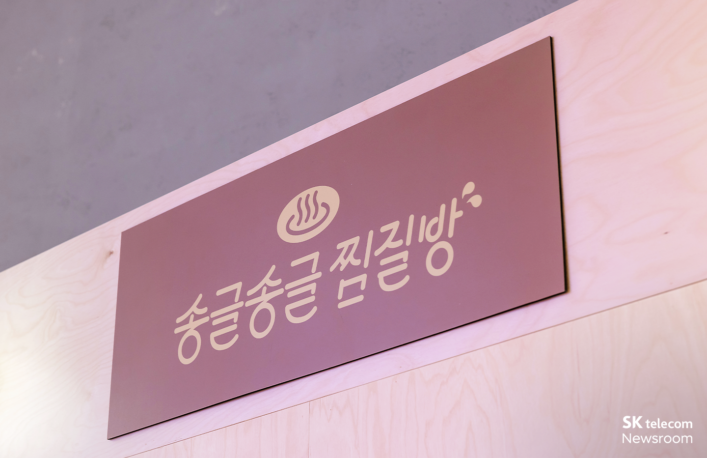 T팩토리 전시 도파민 디톡스하러 오세요