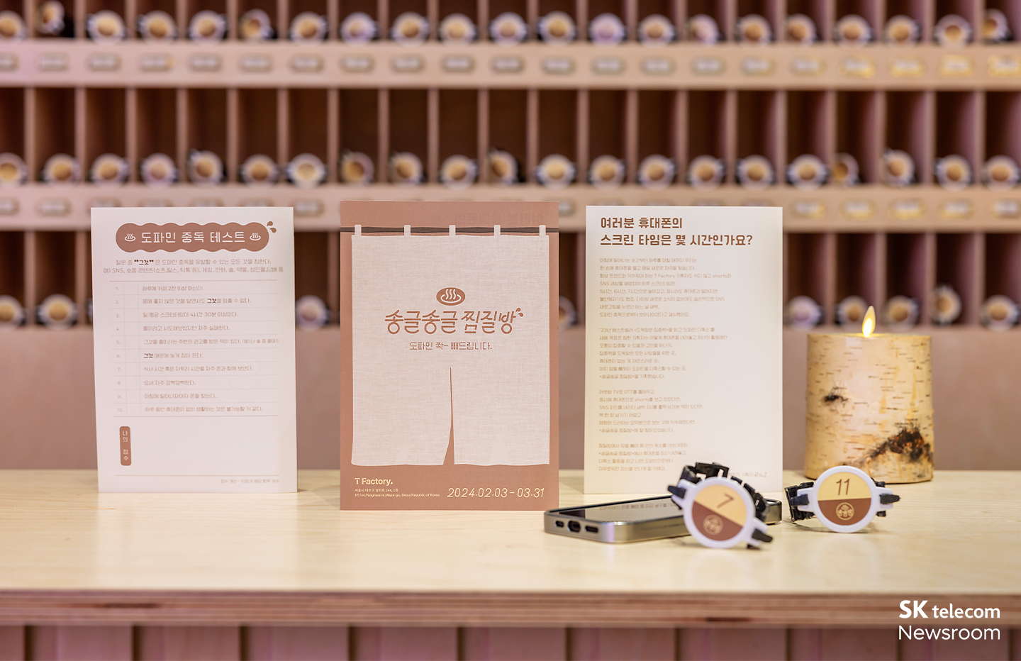 T팩토리 전시 도파민 디톡스하러 오세요