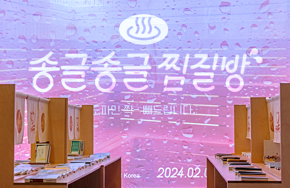 T팩토리 전시 도파민 디톡스하러 오세요