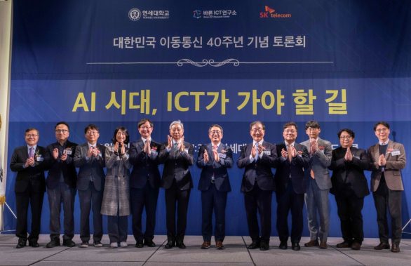 대한민국 ICT 이끈 이동통신 40년 AI 전환으로 새로운 미래 준비해야