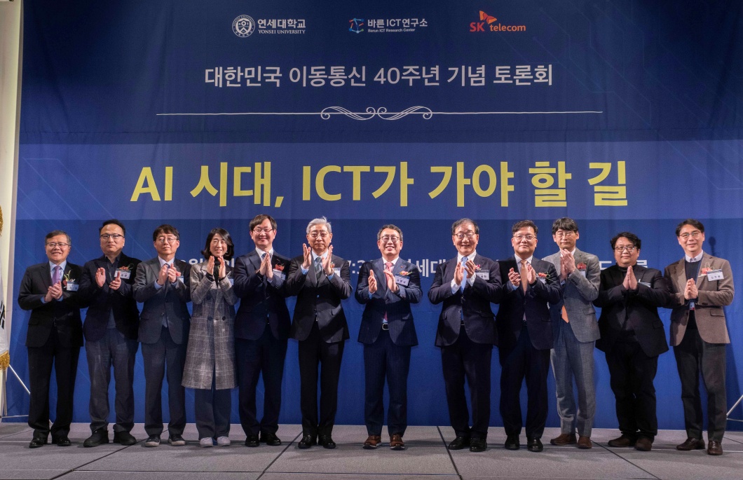 대한민국 ICT 이끈 이동통신 40년 AI 전환으로 새로운 미래 준비해야