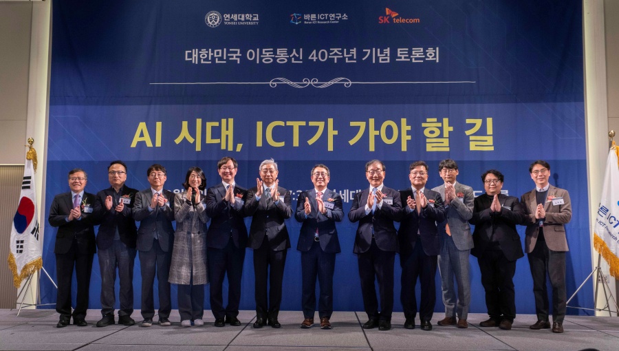 대한민국 ICT 이끈 이동통신 40년 AI 전환으로 새로운 미래 준비해야