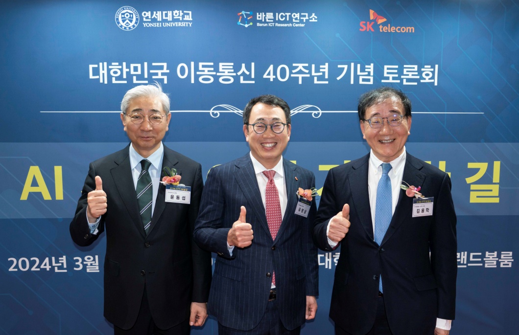 대한민국 ICT 이끈 이동통신 40년 AI 전환으로 새로운 미래 준비해야