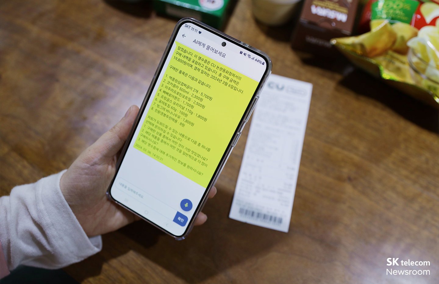 설리번파인더 MWC24 GLOMO 어워드 수상_06