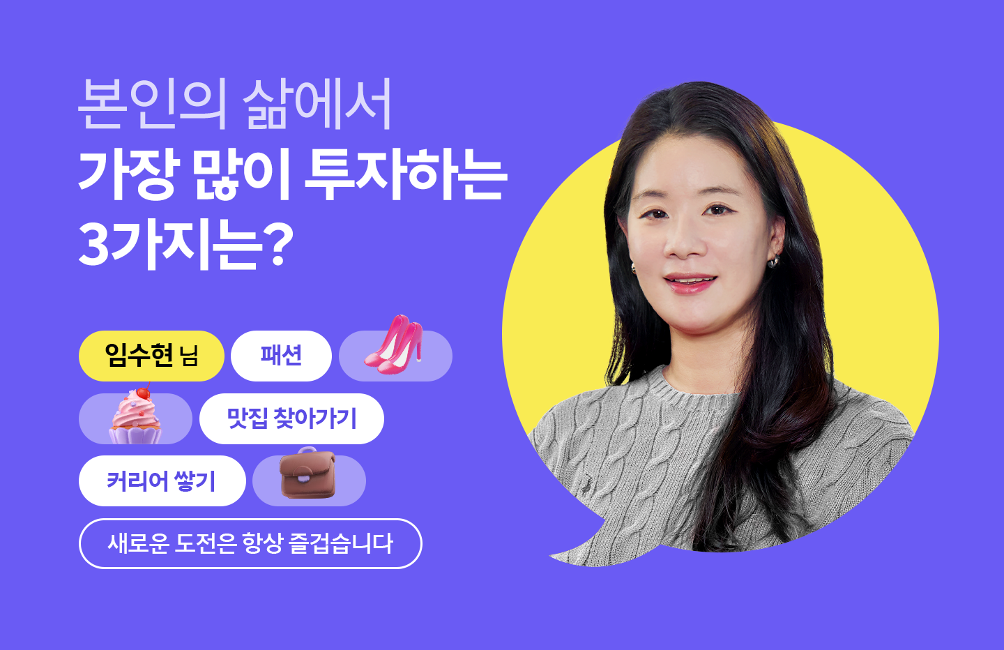 세계 여성의 날 AI로 미래를 바꾸는 여성들 SKT 구성원들의 이야기_06