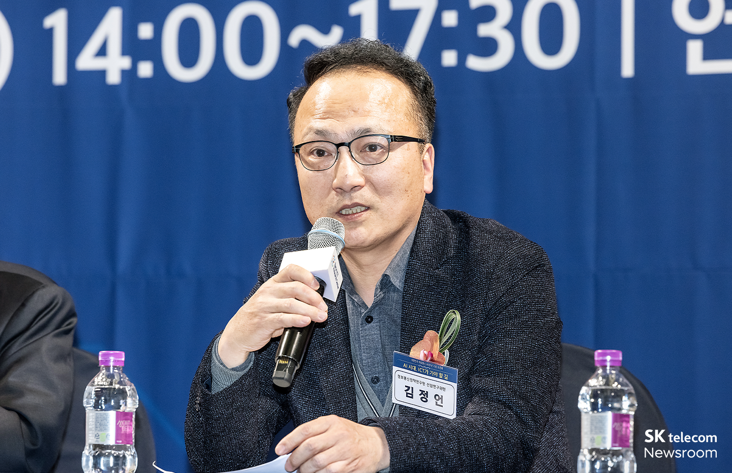 이동통신 40주년 기념 토론회 AI시대 ICT가 가야 할 길 현장