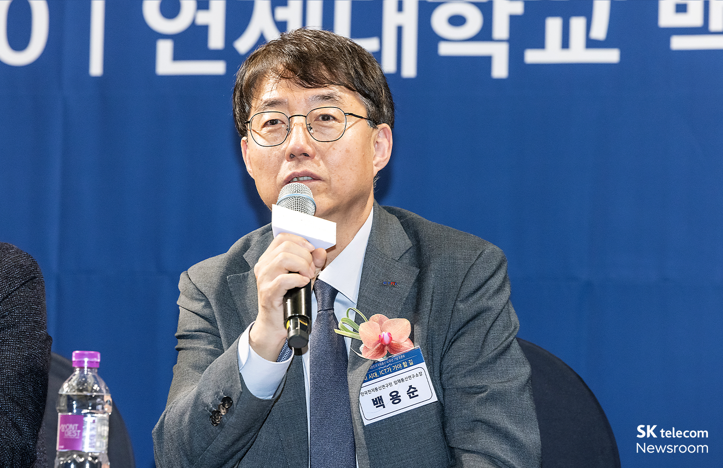이동통신 40주년 기념 토론회 AI시대 ICT가 가야 할 길 현장