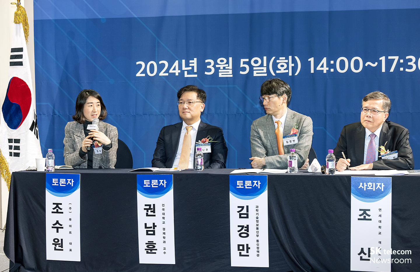 이동통신 40주년 기념 토론회 AI시대 ICT가 가야 할 길 현장