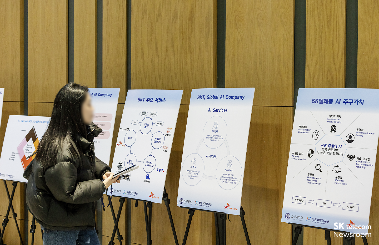 이동통신 40주년 기념 토론회 AI시대 ICT가 가야 할 길 현장