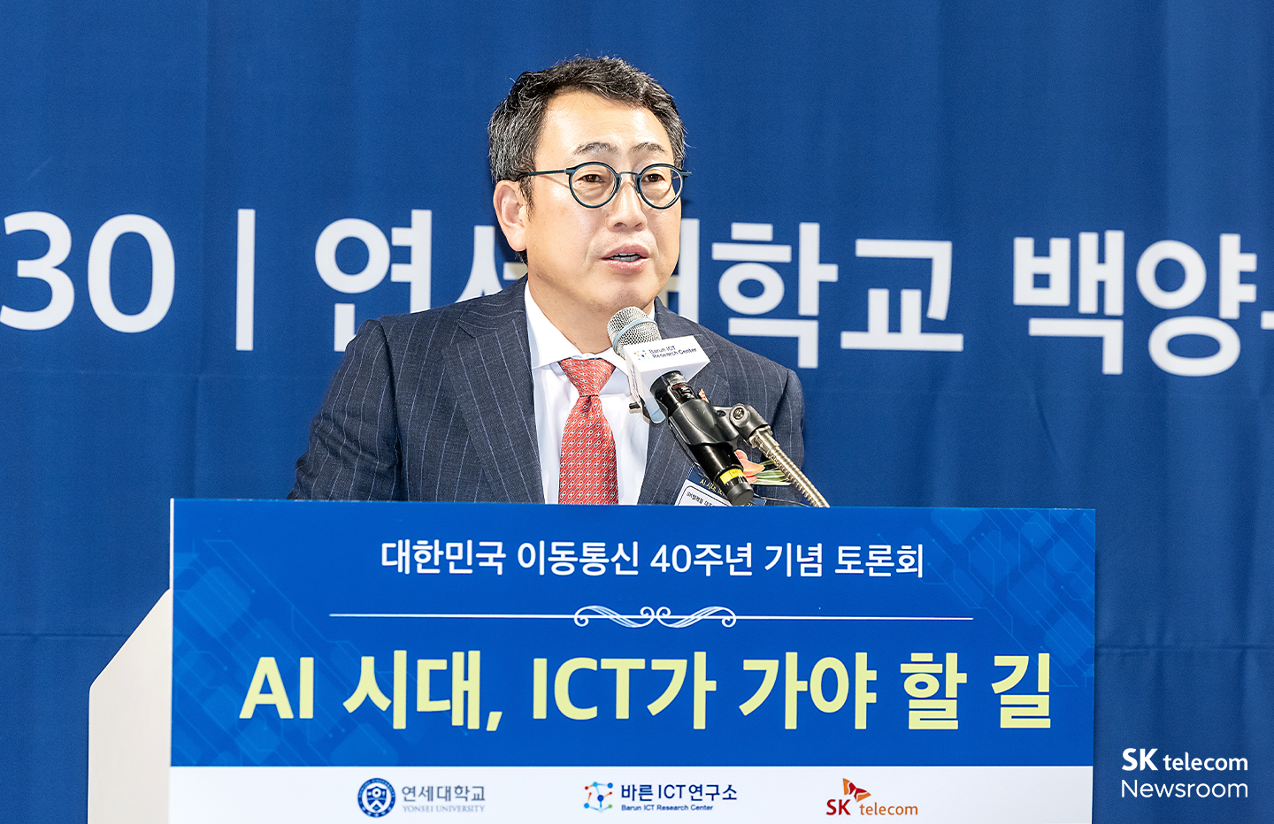 이동통신-40주년-기념-토론회-AI시대-ICT가-가야-할-길-현장