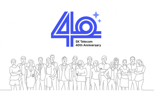 창사 40주년 인터뷰 SKT와 함께한 40년을 돌아보고 다가올 미래를 말하다