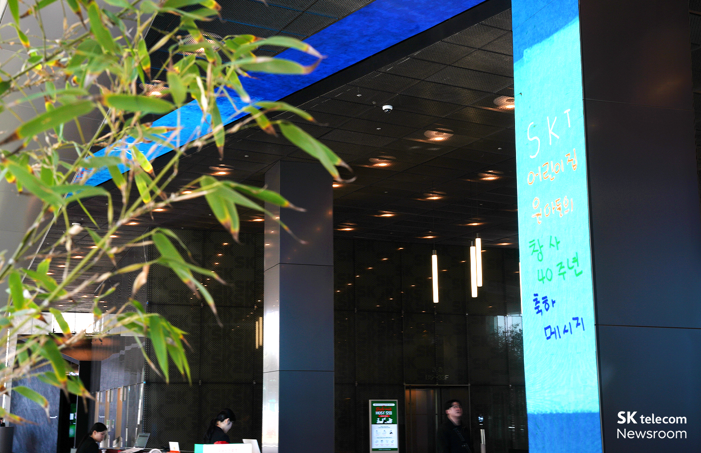 회사야 생일 축하해! 아이들의 그림으로 채워진 SKT 40주년 축하 미디어아트