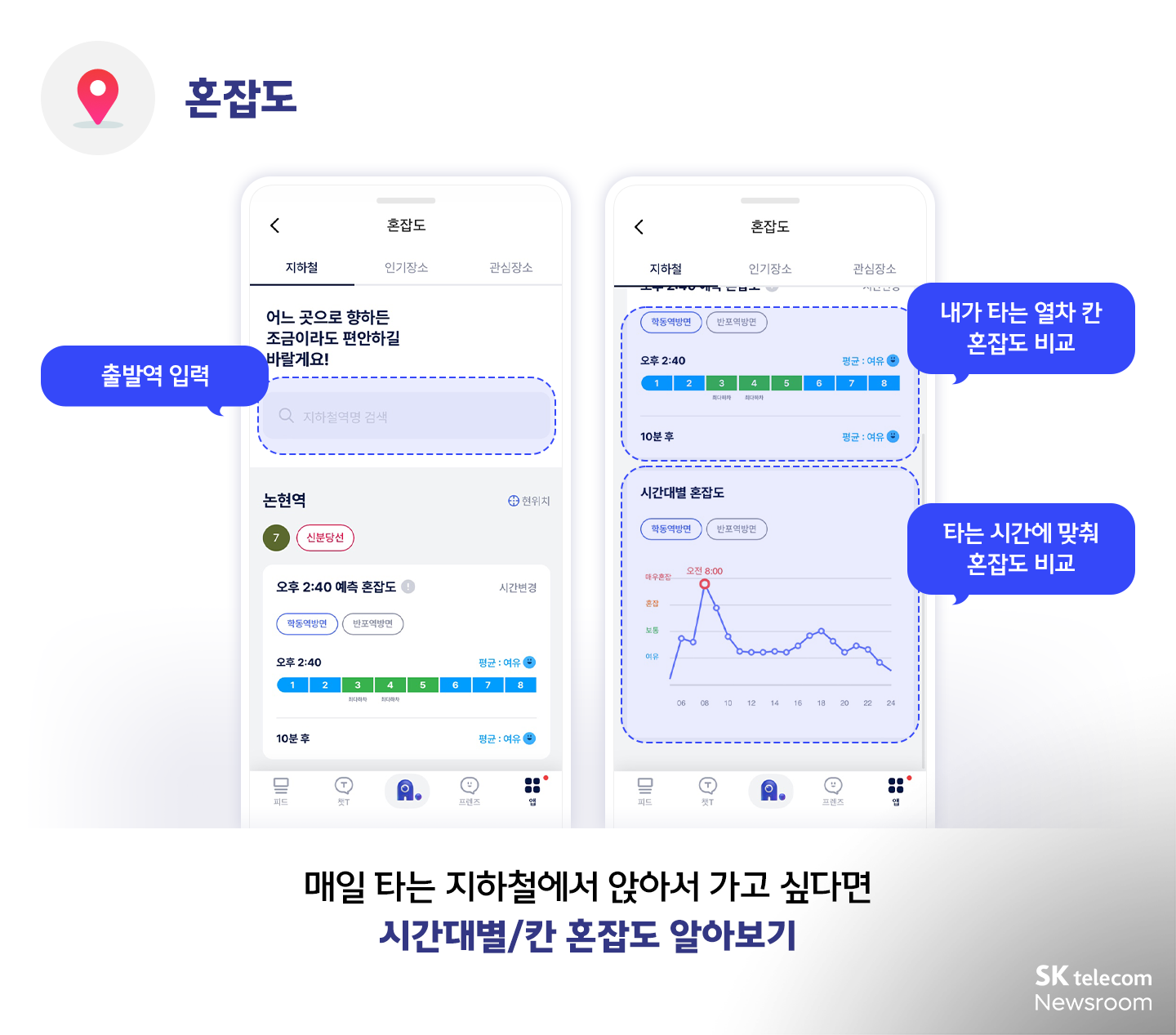 AI가 선사하는 일상의 마법 에이닷 필수 서비스 삼총사