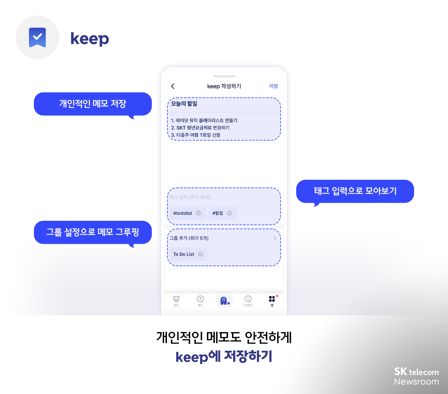 AI가 선사하는 일상의 마법 에이닷 필수 서비스 삼총사