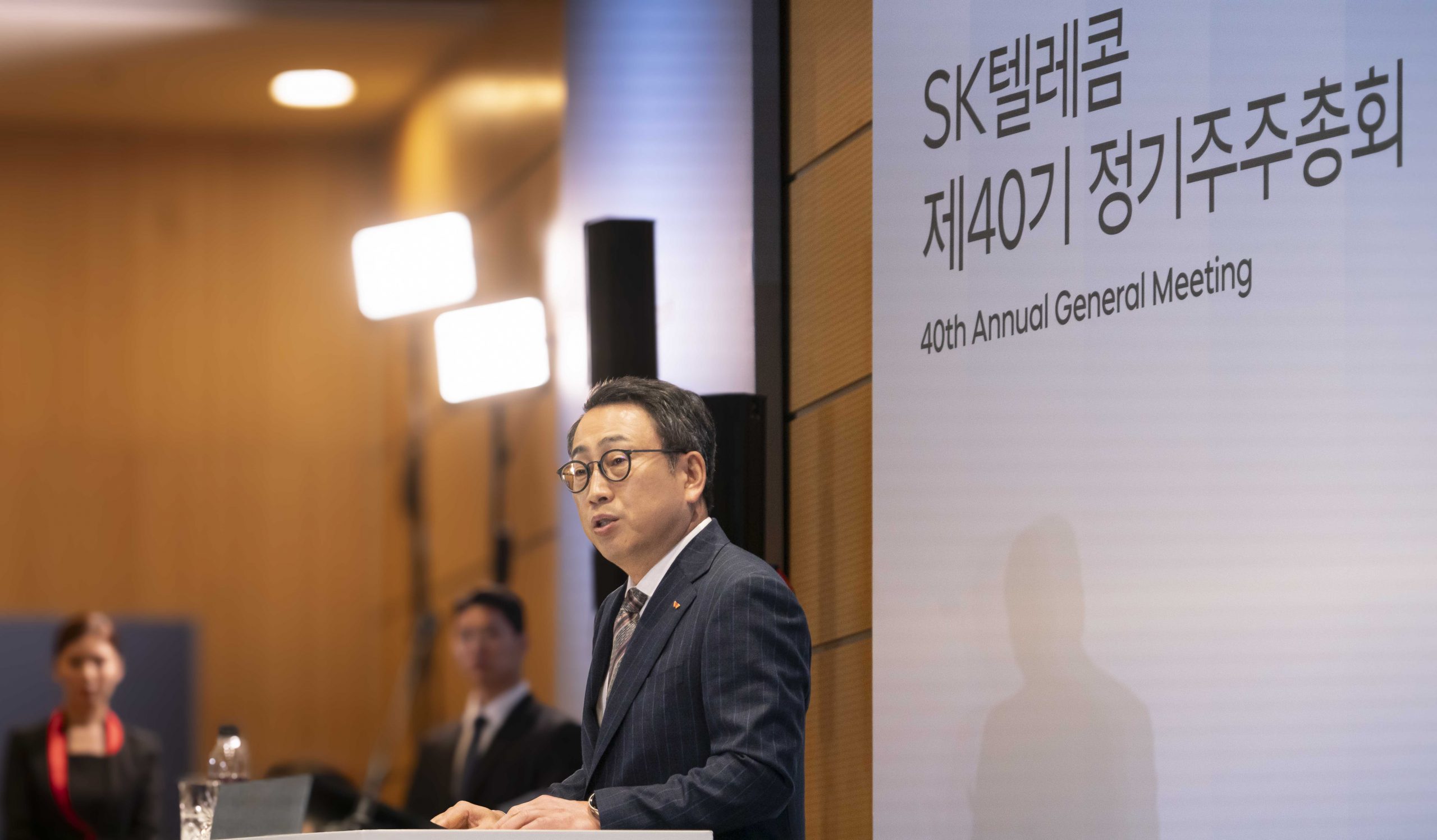 SK텔레콤 제40기 정기 주주총회 개최