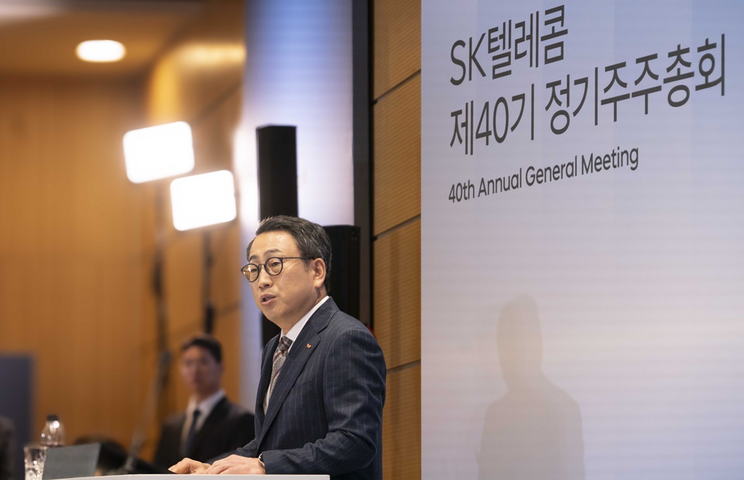 SK텔레콤 제40기 정기 주주총회 개최