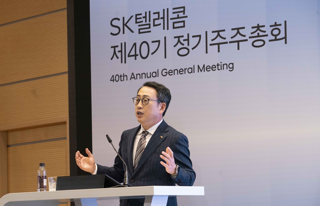 SK텔레콤 제40기 정기 주주총회 개최