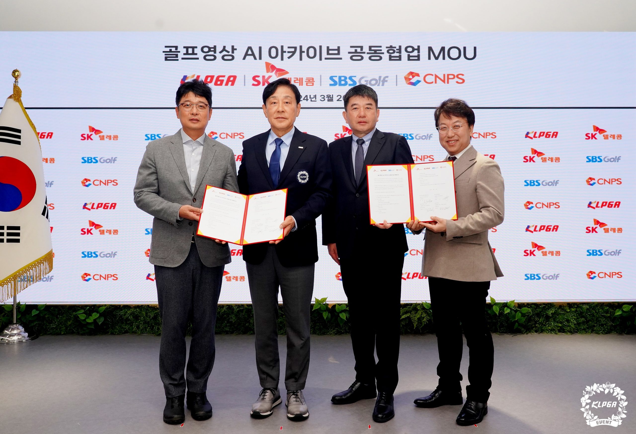 SKT KLPGA와 협력해 AI로 골프 중계 시청의 패러다임을 바꾼다