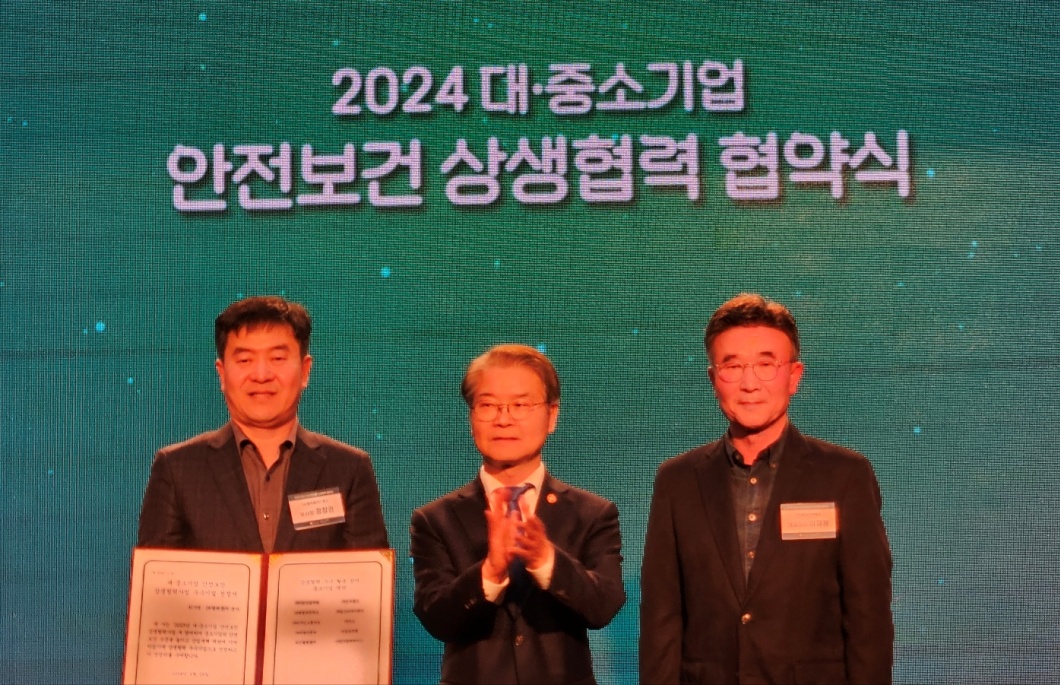 SKT 안전보건 우수기업 선정