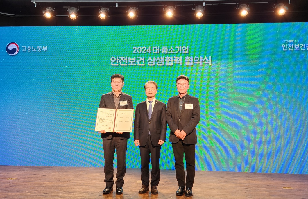 SKT 안전보건 우수기업 선정