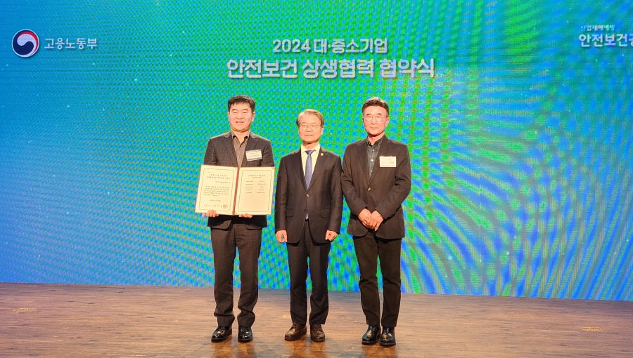 SKT 안전보건 우수기업 선정