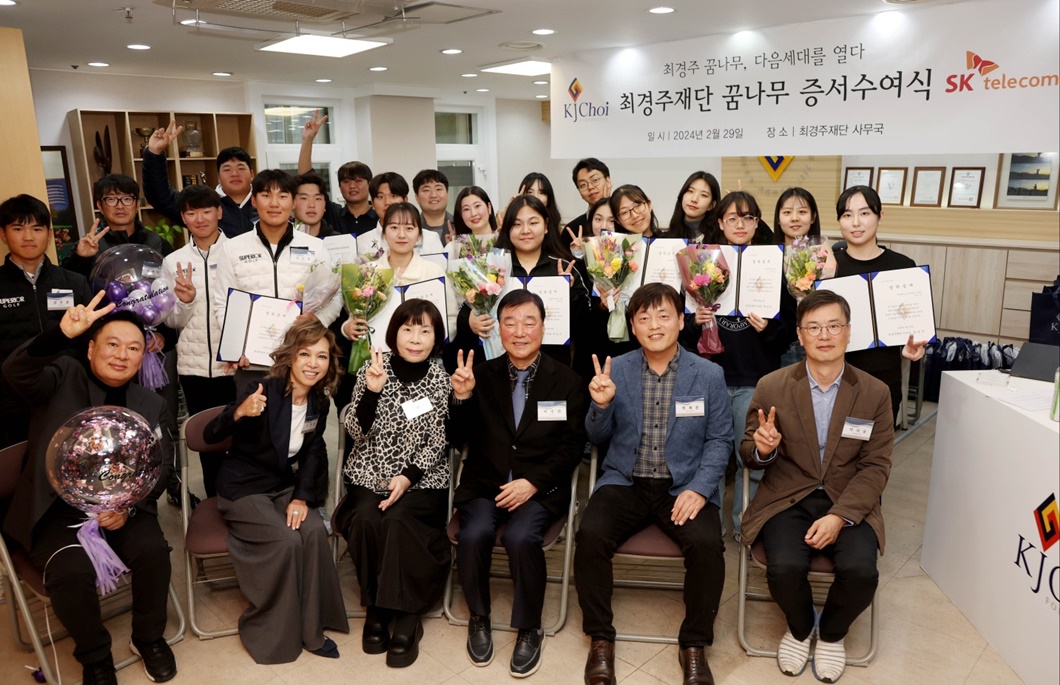 SKT 최경주재단 11년째 장학꿈나무 사업 이어간다