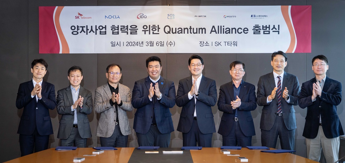 SKT 퀀텀 얼라이언스 설립해 양자 시장 공략 가속화_03