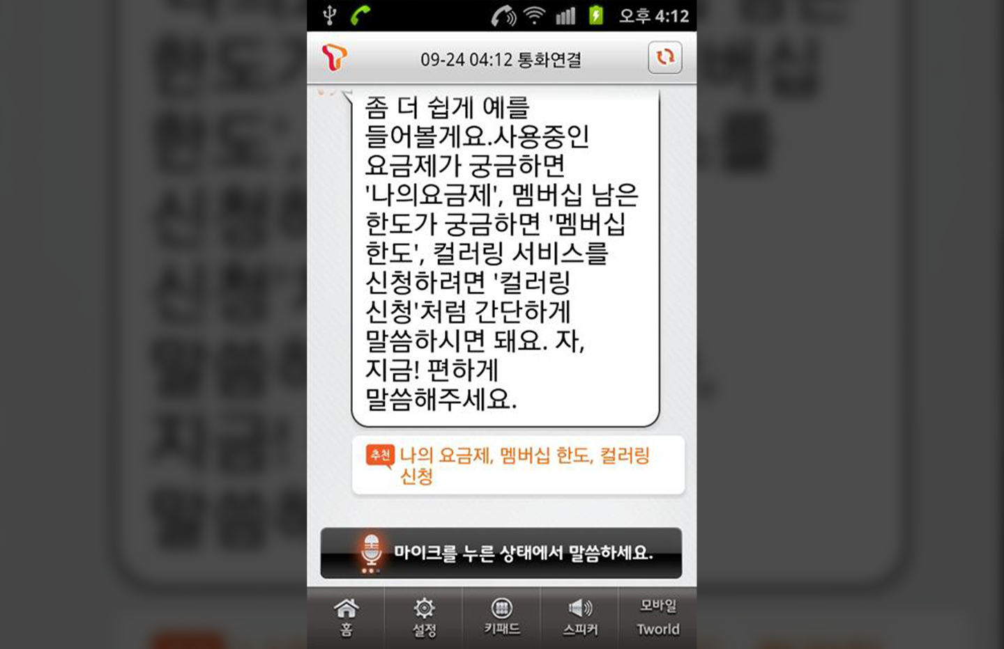 SKT 10대 모먼트_32