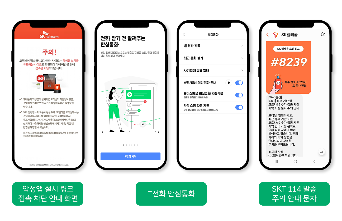 SKT 10대 모먼트_36