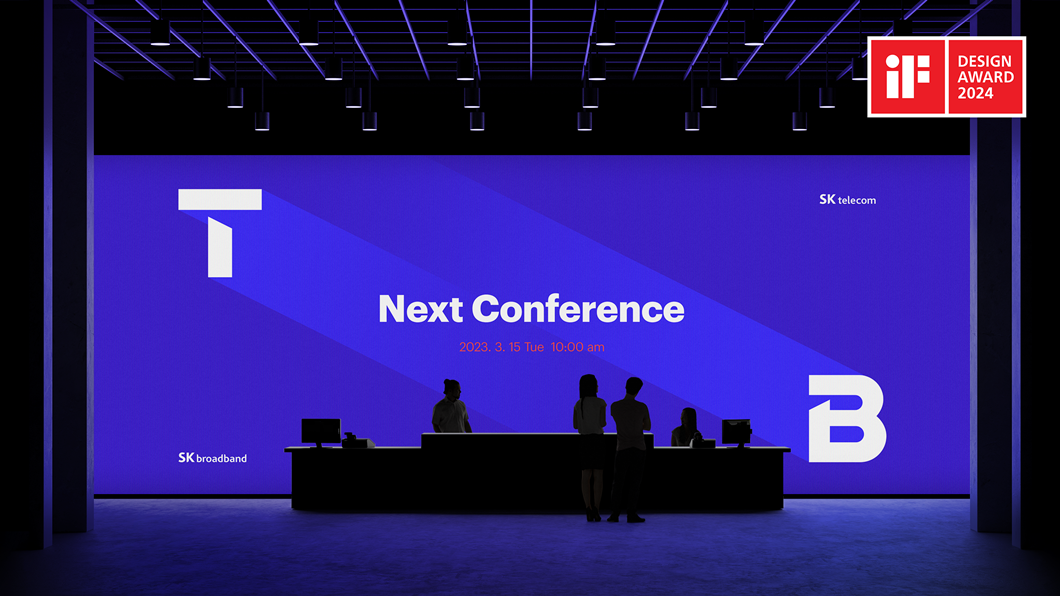 SKT∙SKB T-B브랜드로 iF 디자인 어워드 나란히 수상