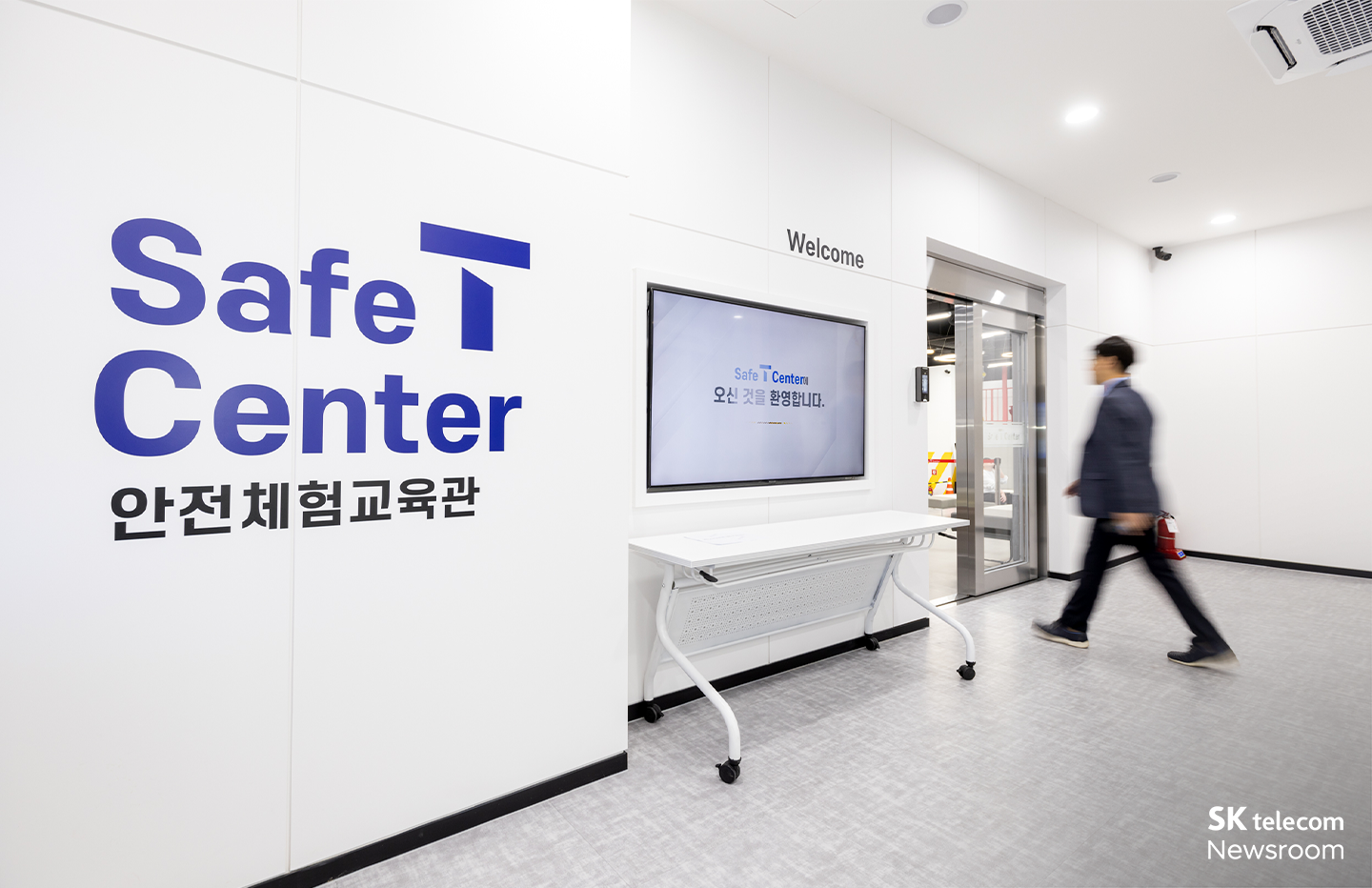 [국민 안전의 날] 실감형 4D 안전체험 교육으로 안전 의식 높여 SKT ‘Safe T Center’