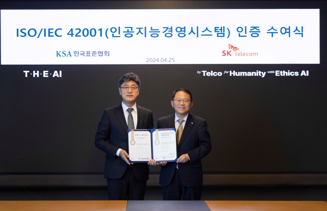 SKT 국내 통신사 최초로 국제표준 AI 경영시스템 인증 획득
