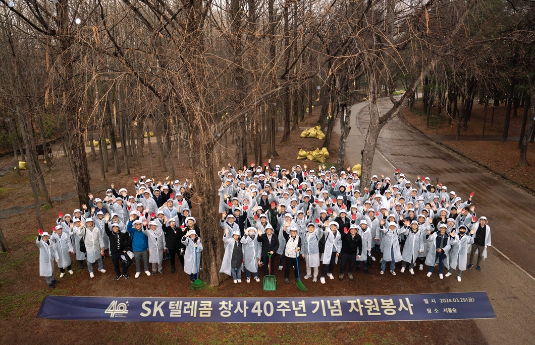 SKT 임직원 창사 40주년 맞아 봉사활동으로 고객과 사회에 감사 전해