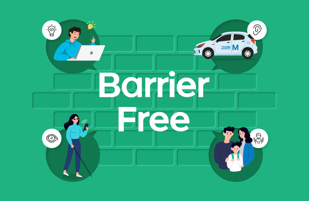 장애인의 일상 속 장벽을 허무는 SKT의 배리어프리 AI