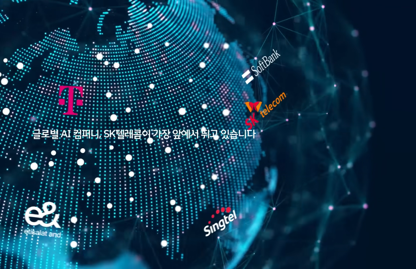 창사 40주년 AI로 대한민국을 새롭게 하는 힘 SK텔레콤 캠페인_08