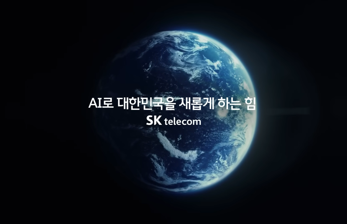 창사 40주년 AI로 대한민국을 새롭게 하는 힘 SK텔레콤 캠페인_10
