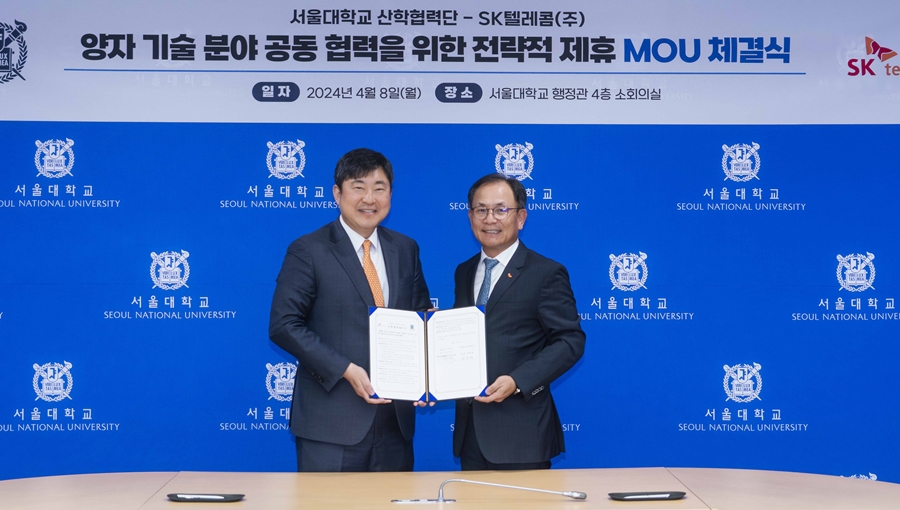 SKT 서울대와 손잡고 글로벌 양자 시장 주도권 확보 나선다
